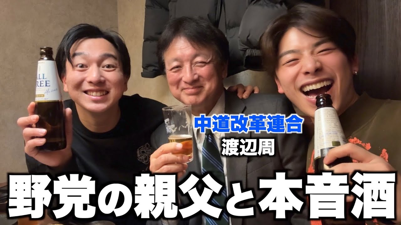 【初登場】野党から出馬する親父に選挙の本音聞いてみた。