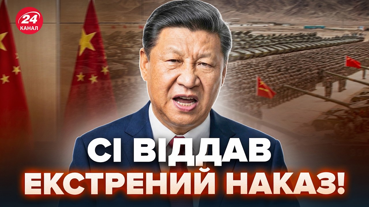 ⚡ЩО ПОЧАЛОСЬ! Сі негайно підняв АВІАЦІЮ. Екстрений наказ АРМІЇ. ГАРЯЧЕ біля Тайваню. НАЙКРАЩЕ