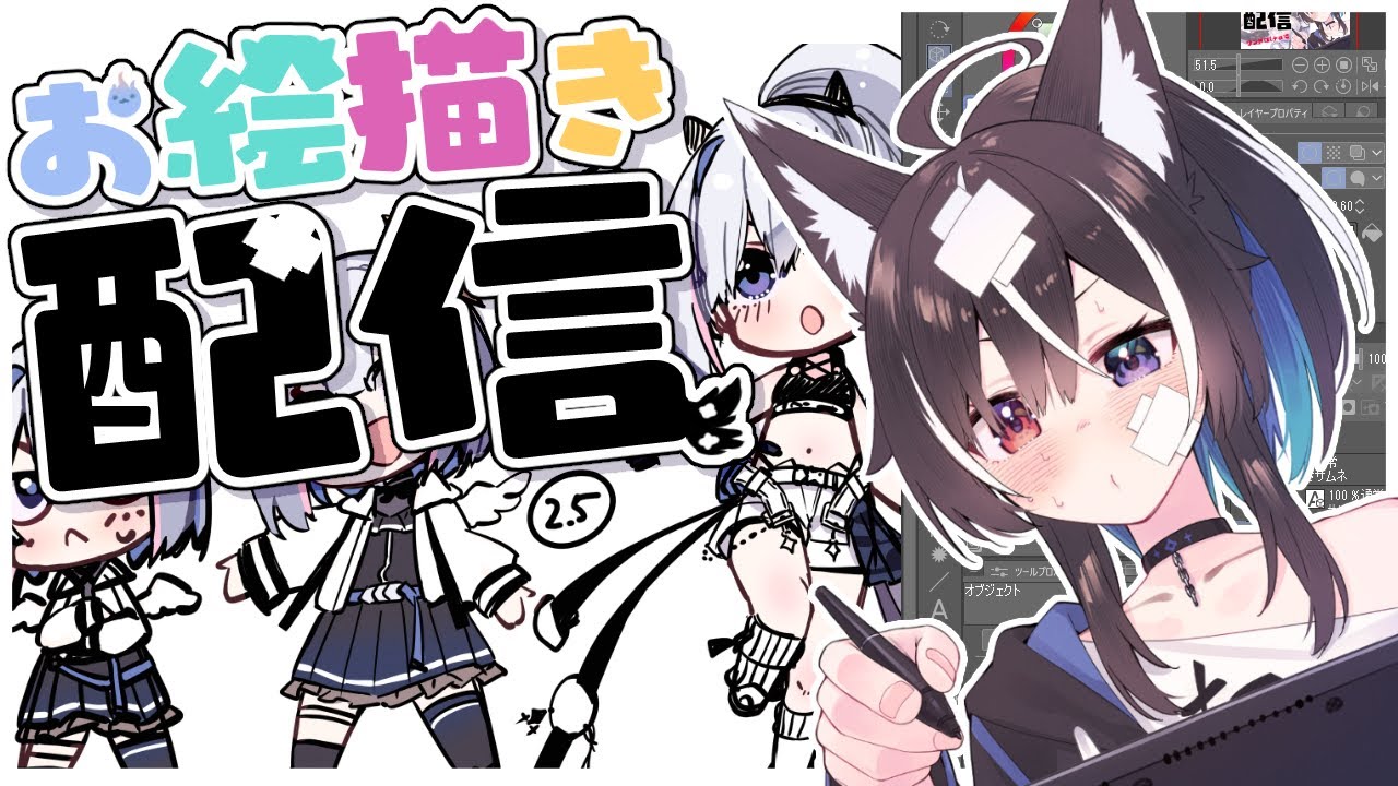 【お絵描き】クリスタ５．０来たよ！