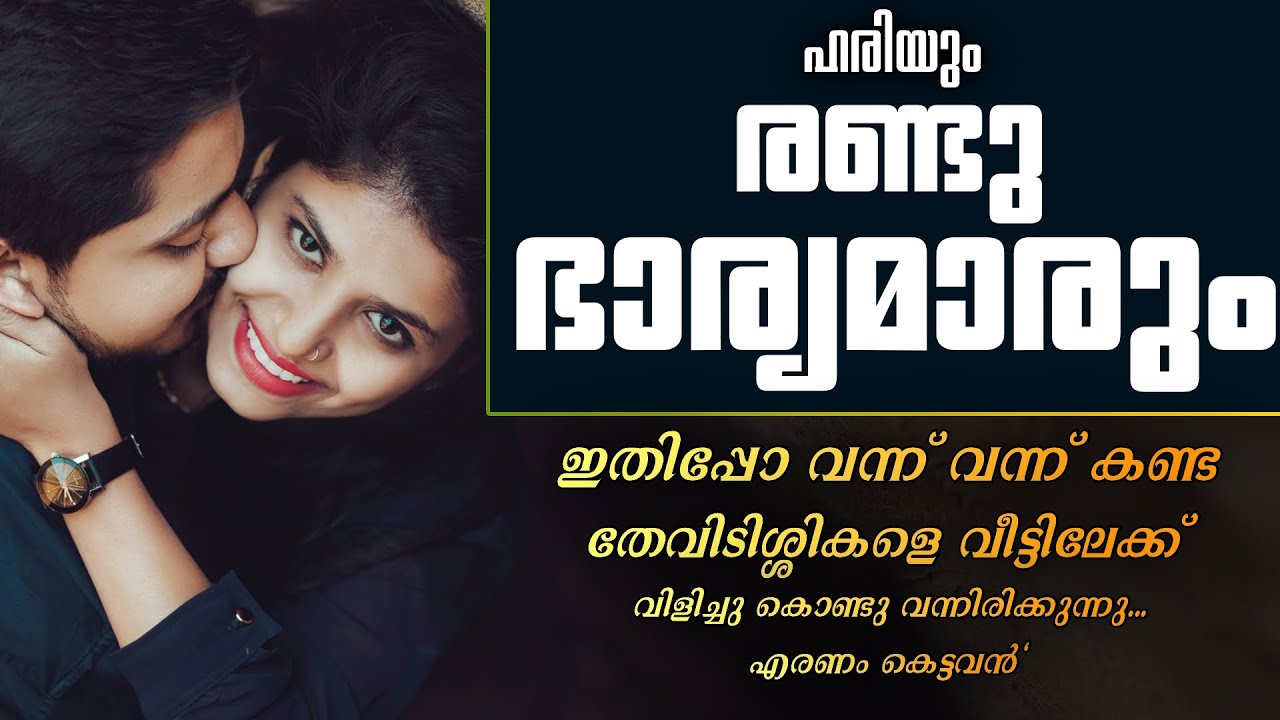 അവളുടെ എല്ലാം ഇടിച്ചു പിഴിഞ്ഞ് നീരെടുത്ത് ഇപ്പോ നിനക്കവൾക്ക് സൗന്ദര്യമില്ല.. അല്ലേ