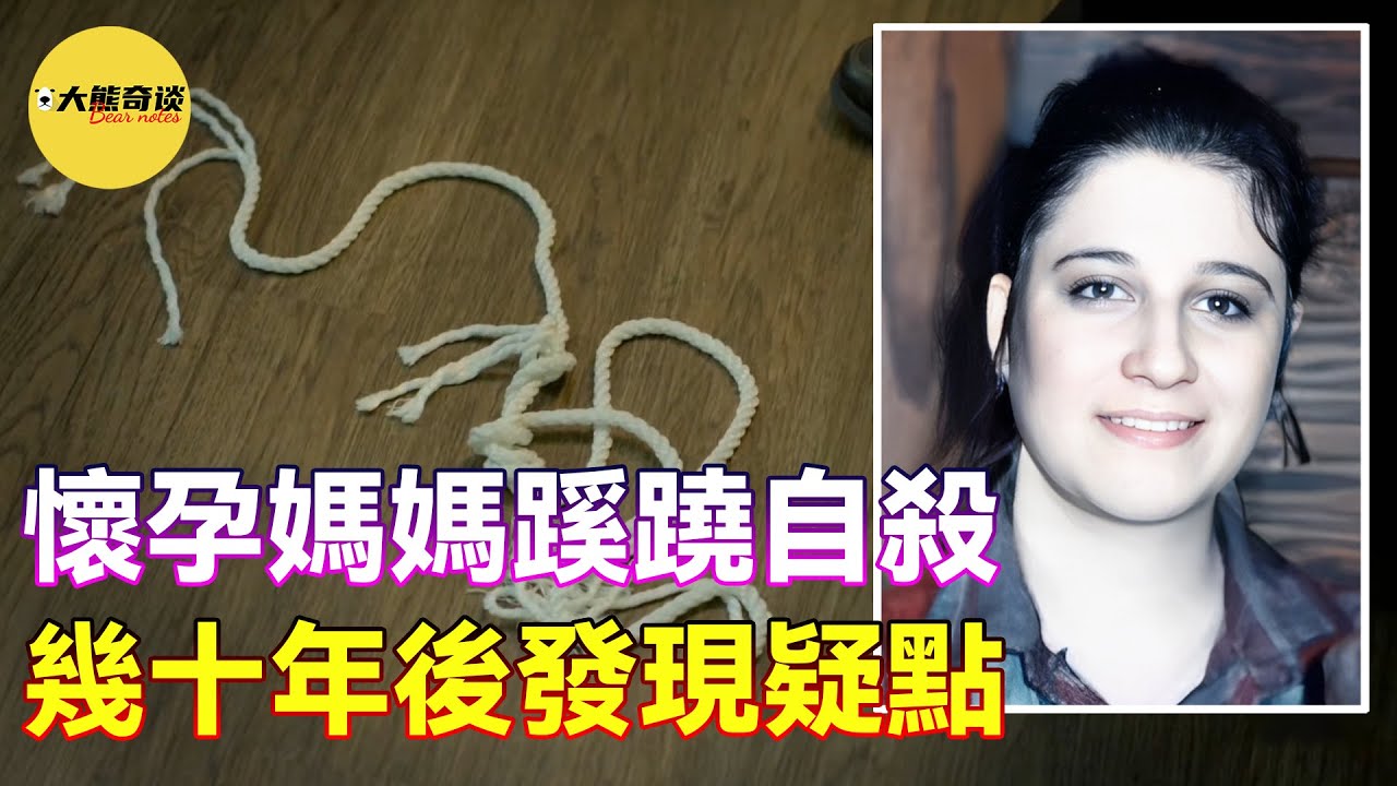 即將臨盆的年輕妻子突然去世，之後小鎮上發生了一系列怪事。直到26年後一樁不起眼的案子引起了人們的關注，然後才發現了可怕的關聯。