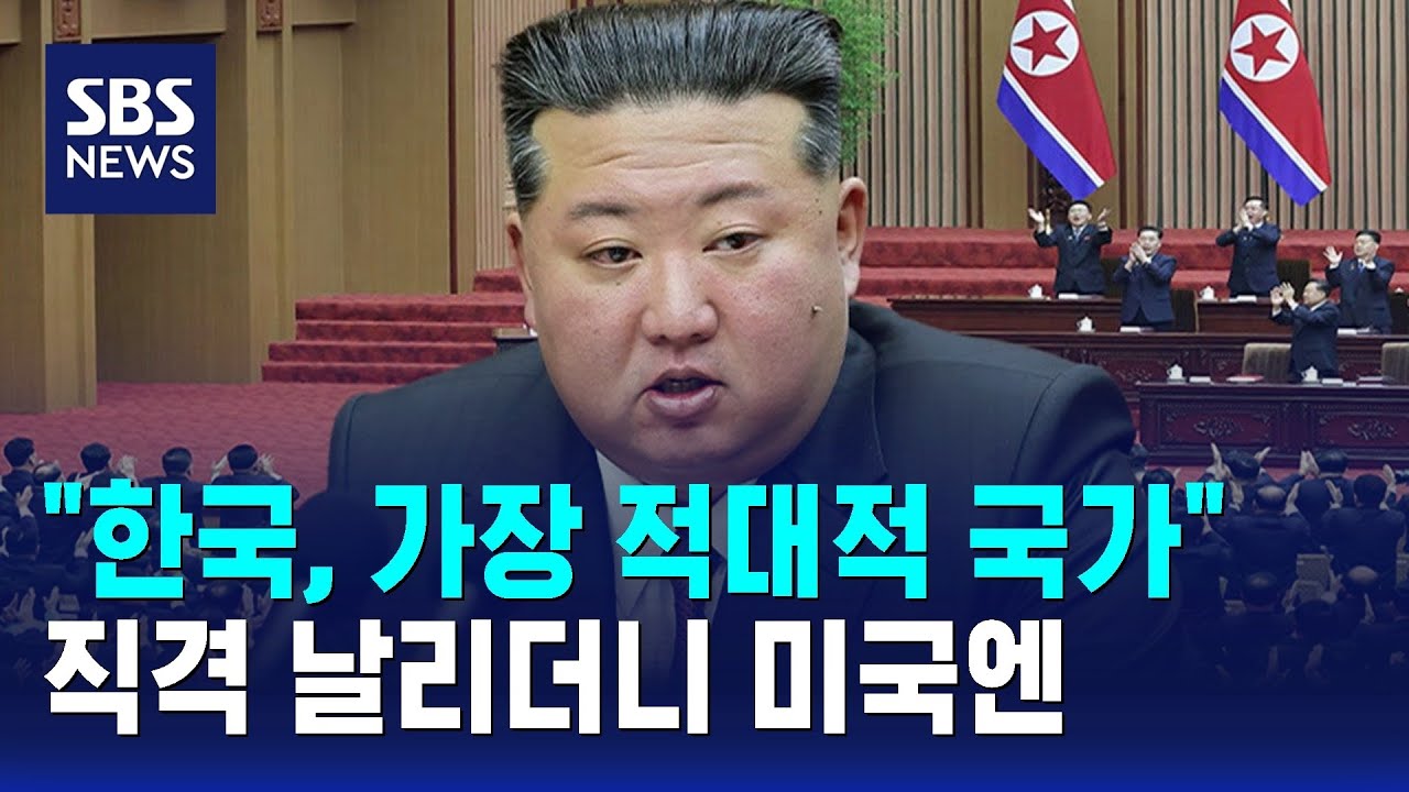 김정은 