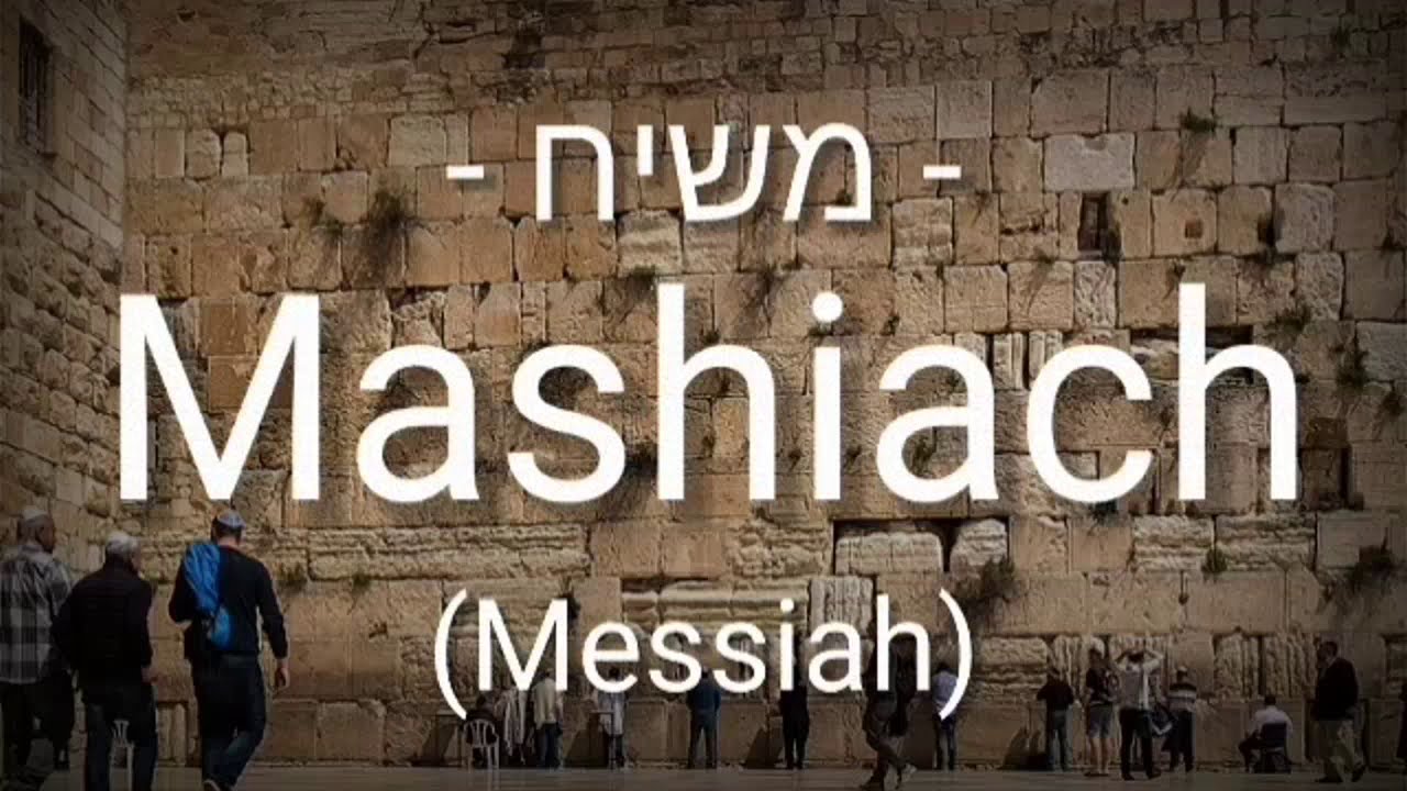 Mashiach (Messiah - משיח) - Lyrics - Sub Indo