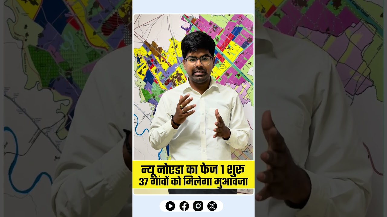 New Noida में 37 गांवों की जमीन अधिग्रहण की प्रक्रिया शुरू | Land Acquisition Started In New Noida