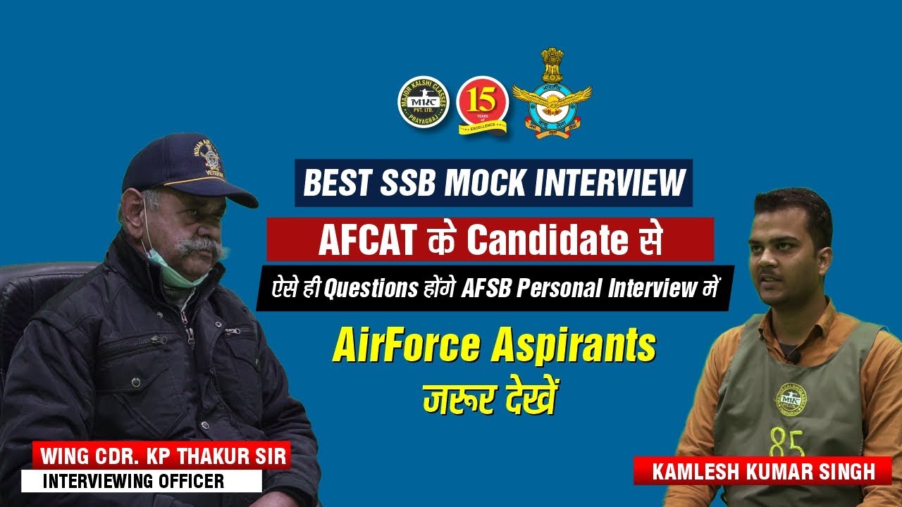 AFCAT Candidate Mock SSB Interview | Best SSB Mock Interview | SSB | MKC