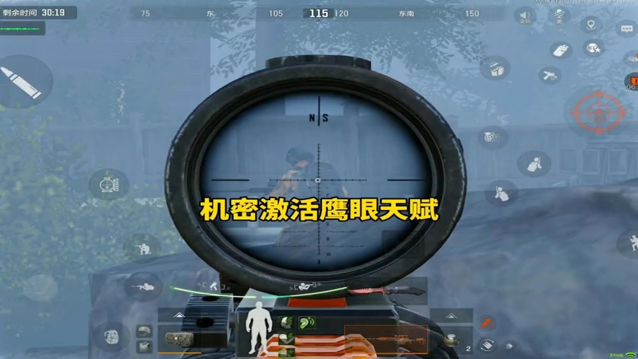单排思路，遇到机密局直接激活鹰眼天赋#暗区突围