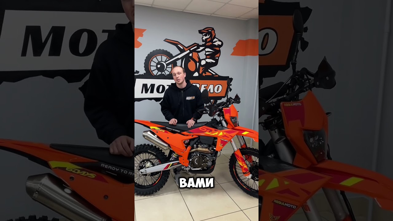 #regulmoto #RegulmotoCrosstrec #Regulmotosixdays #NB350 #NB300 #KTM #МотоВело #эндуро #мотоцикл