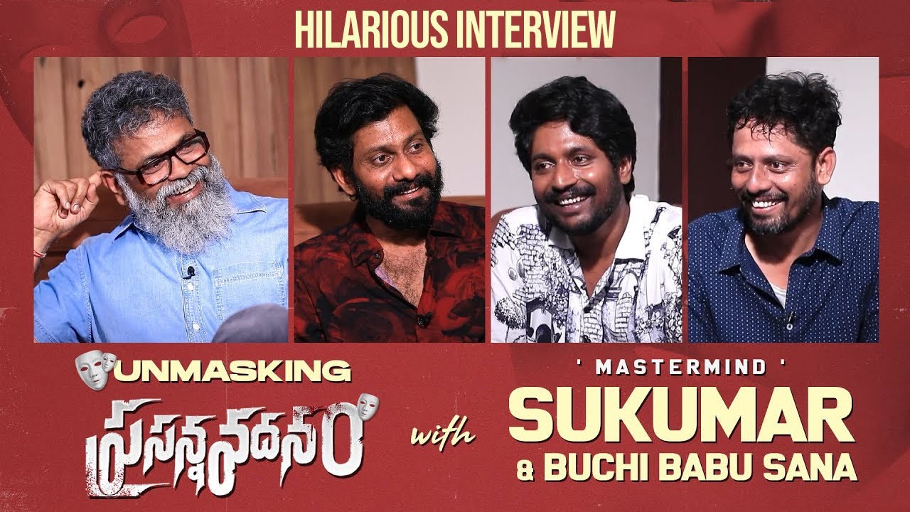 Director Sukumar and Buchi Babu Hilarious Chit Chat With Suhas and Arjun YK  | #Prasannavadanam