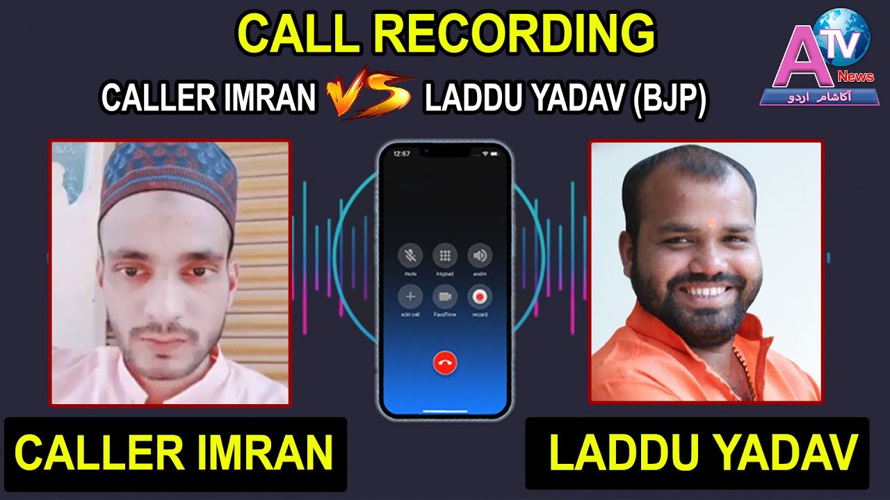 #LADDU #YADAV VS #CALLER #IMRAN #CALLRECORDING | #CALLERIMRAN | #ATV #AAKASHAMURDUNEWS