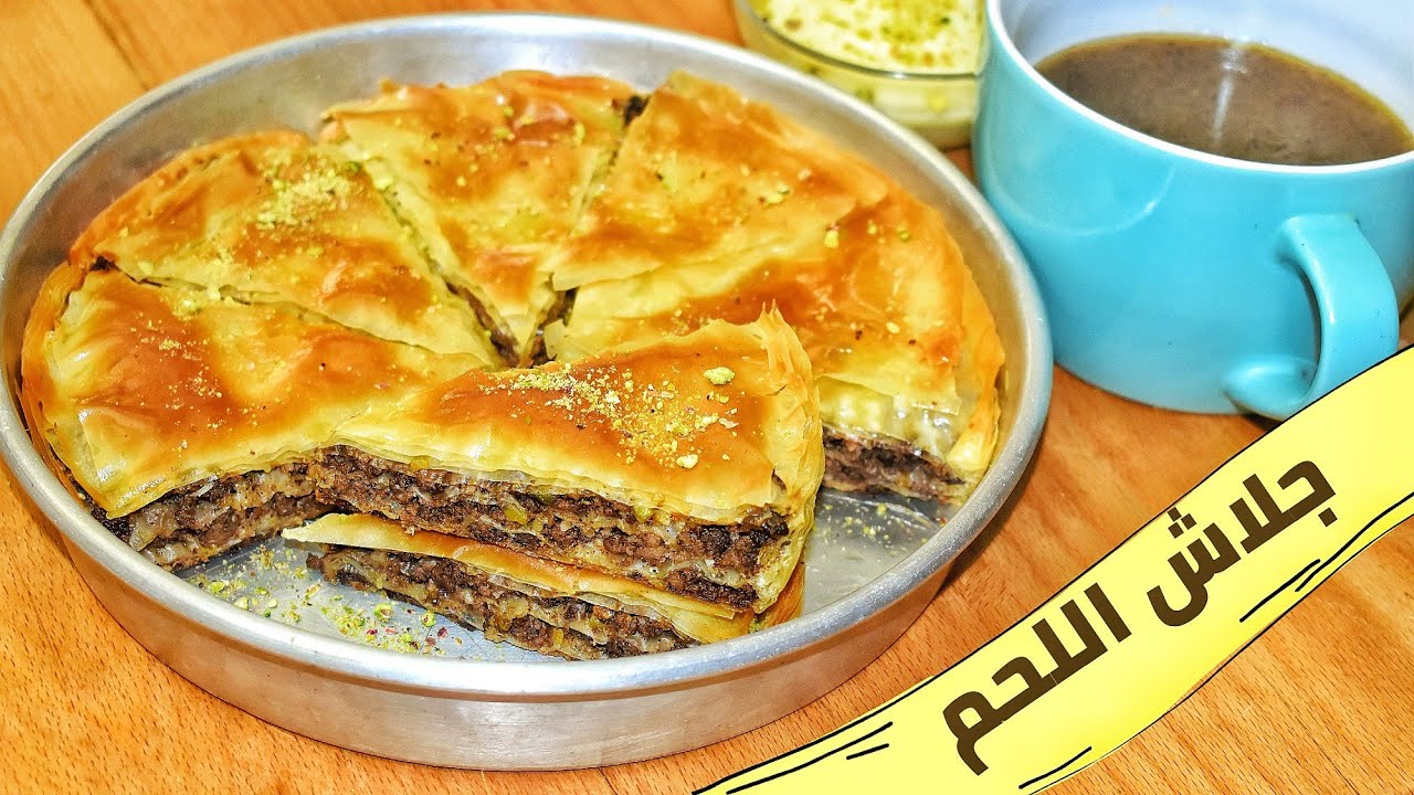 بقلاوة جلاش اللحم التي ستجعل سفرتك في قمة الروعة مع صلصة اللحم والبطاطس المهروسة/اكلات  Beef Baklava