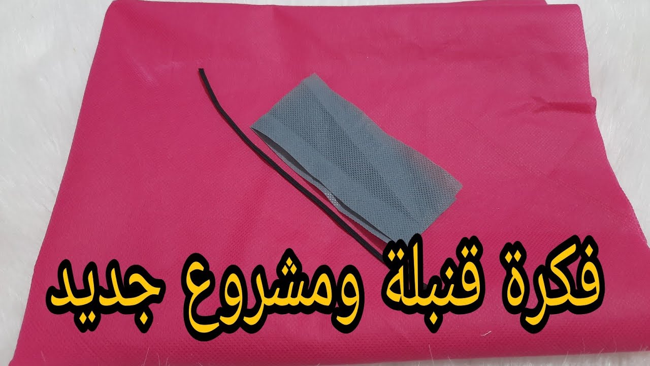 فكرة 💡ومشروع جديد👌في toooop مع سعر البيع