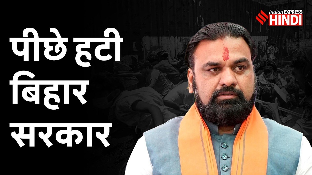 Bihar Protest में जिन भी लोगों पर FIR हुई, अब उनका क्या होगा? Bihar Bandh