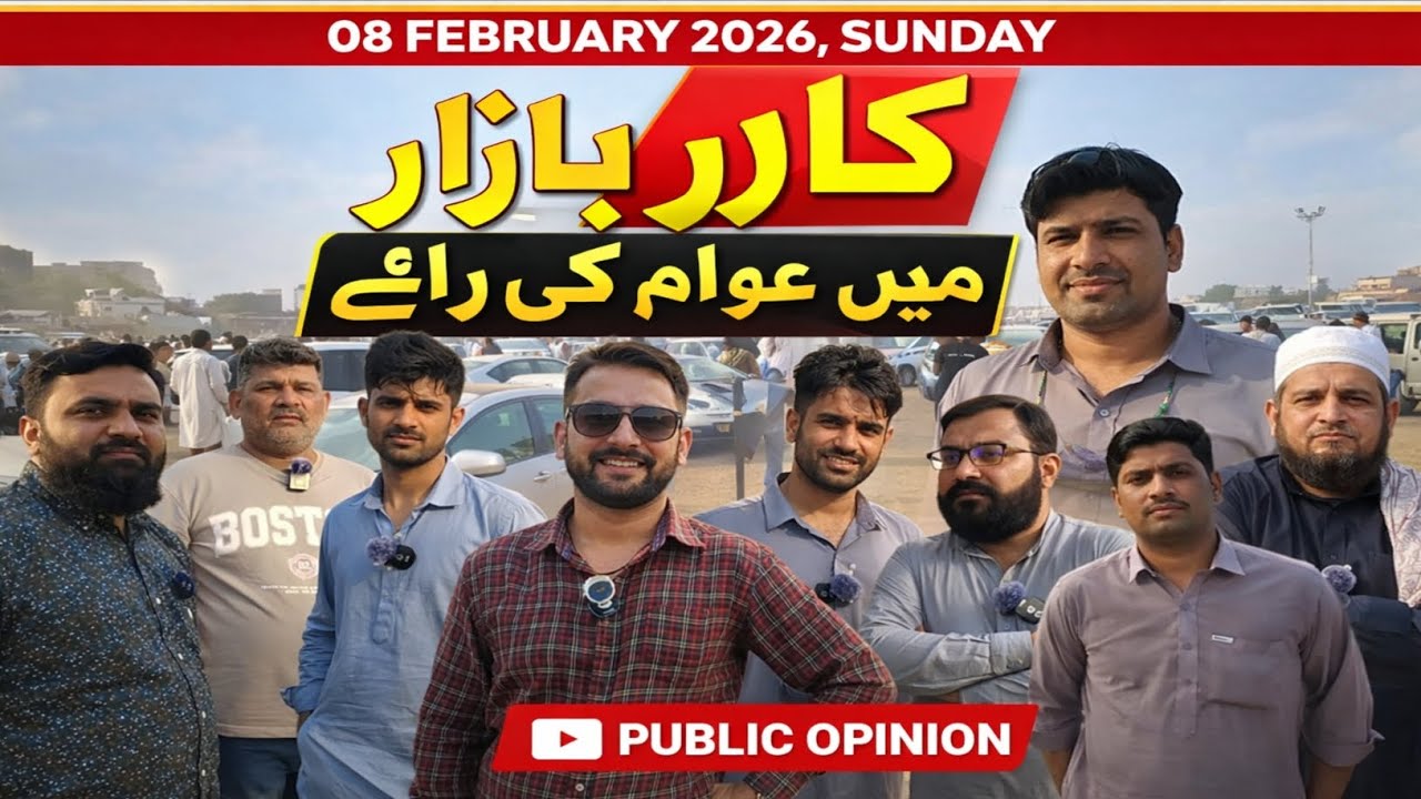Public Reaction at Karachi Sunday Car Bazar 2026 | Awam Kya Keh Rahi Hai?