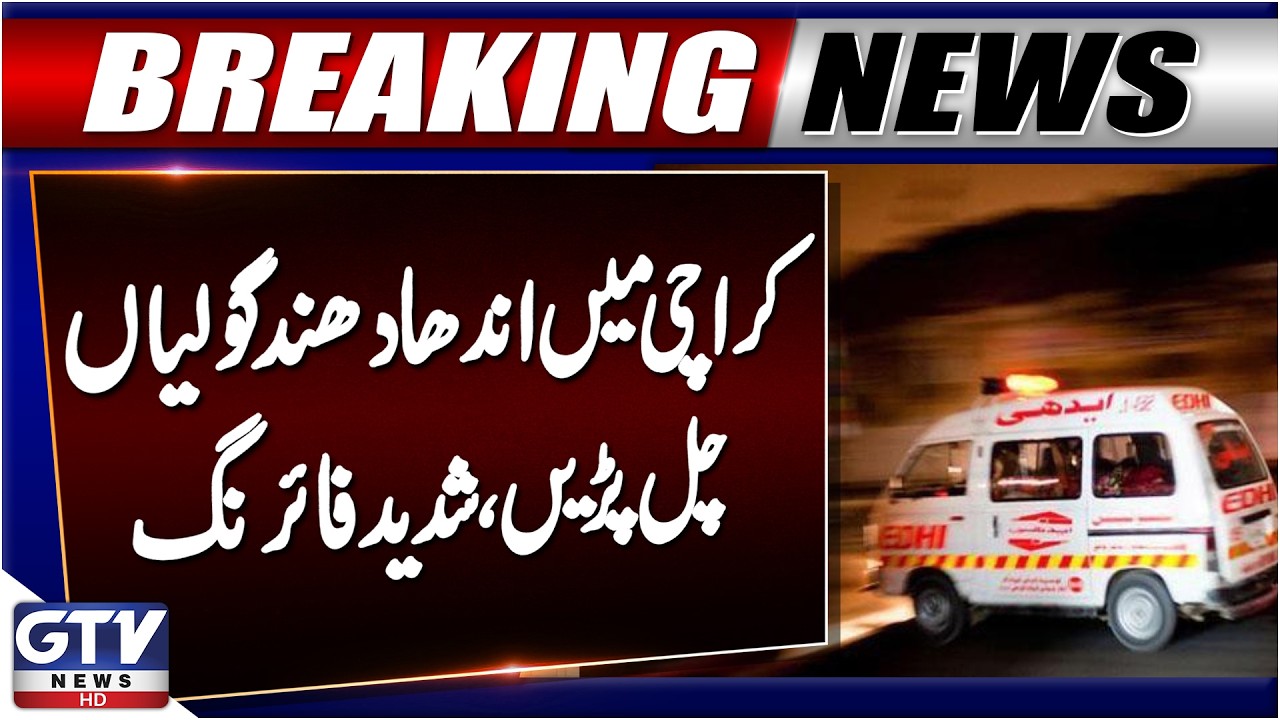 Terrible Firing Incident in Karachi | Karachi Latest Updates | GTV News | Breaking News