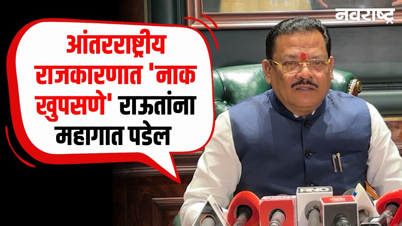 Sambhajinagar : आंतरराष्ट्रीय राजकारणात 'नाक खुपसणे' Sanjay Raut यांना महागात पडेल | Sanjay Shirsat