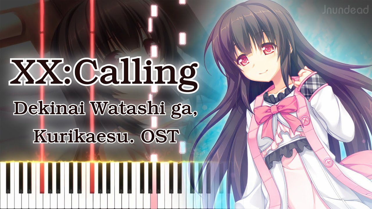 【できない私が、くり返す。OST】XX:Calling (ピアノ採譜)