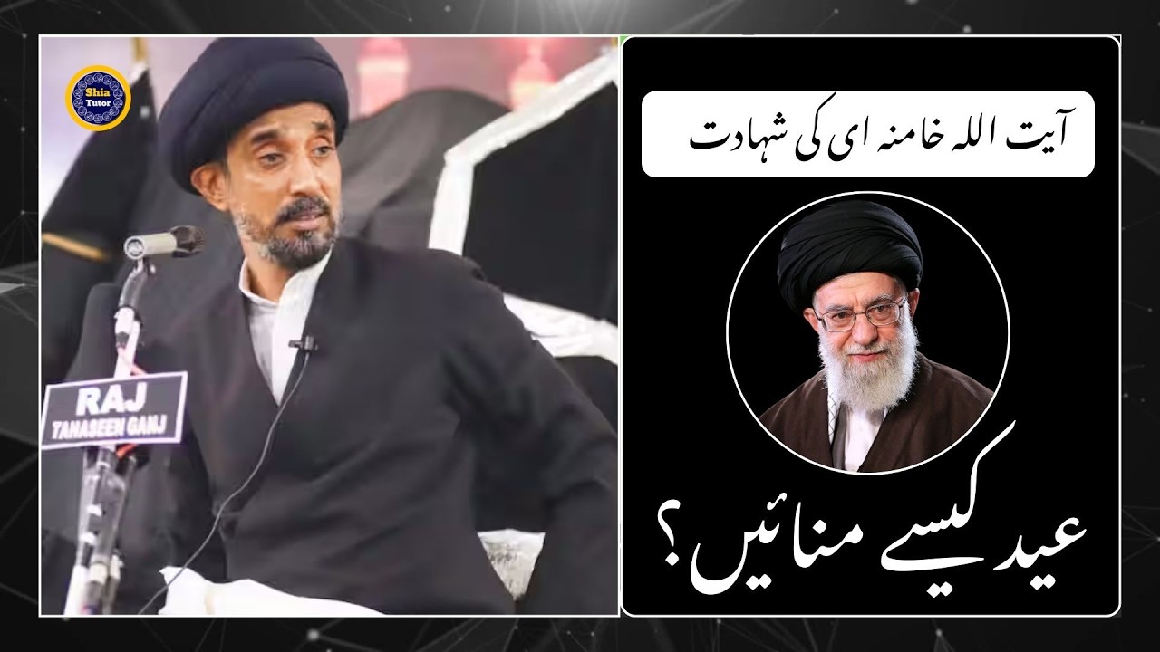 Ayatullah Khamenei Martyrdom: What Should Muslims Do on Eid? | Maulana Saif Abbas Naqvi