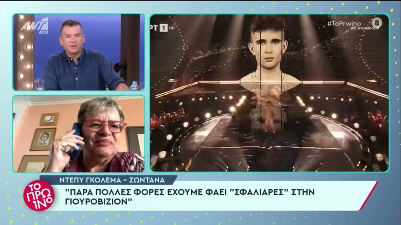 Ντ. Γκολεμά: Είμαι βέβαιη πως κάτι έχει παιχθεί για να επιλέγει αυτό το παιδάκι | Eurovisionfun
