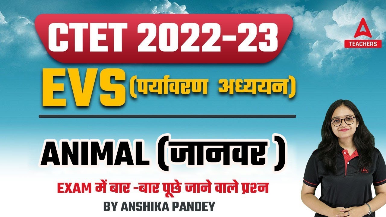 CTET 2022 | CTET EVS | Animal (जानवर ) | Exam में बार बार पूछे जाने वाले प्रश्न | By Anshika Pandey