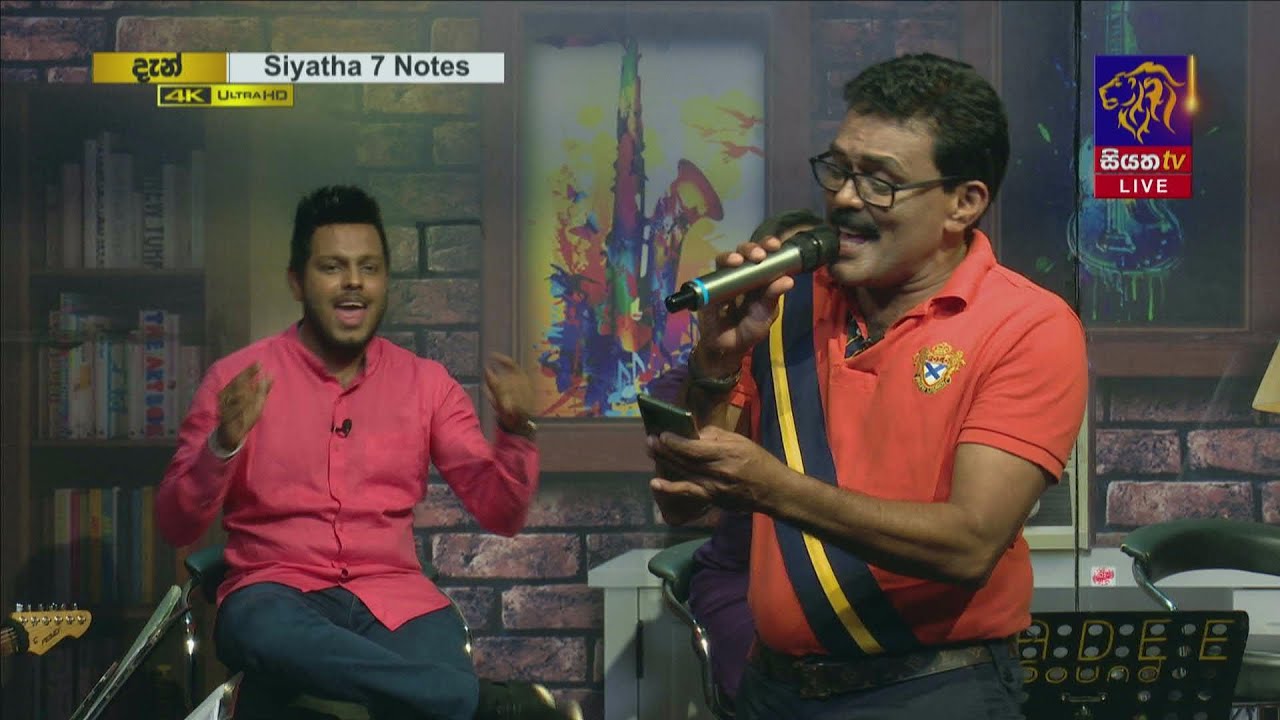 Ane Dingak Inako | Anusha Samaranayaka | 7 NOTES | Siyatha TV | 26-02-2022