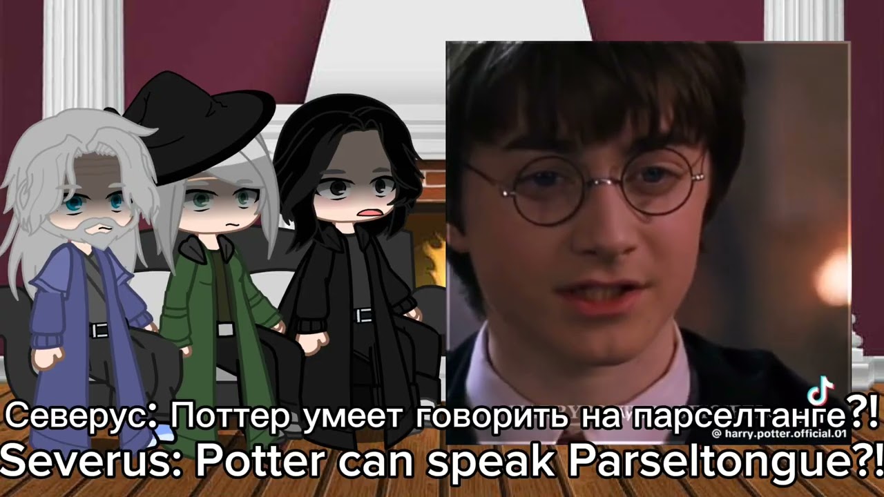 Реакция профессоров на Гарри Поттера/Professors React to Harry Potter #gachaclub #harrypotter