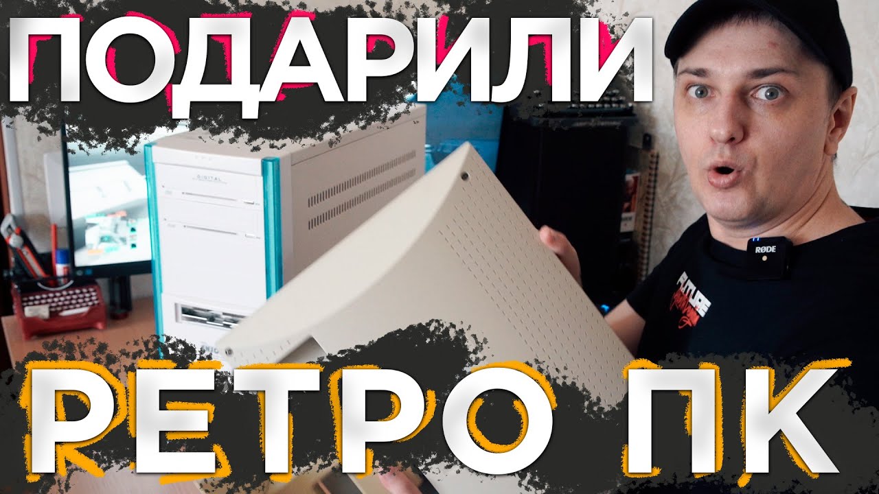 Огромный Ретро ПК с сокетом 478 разбор