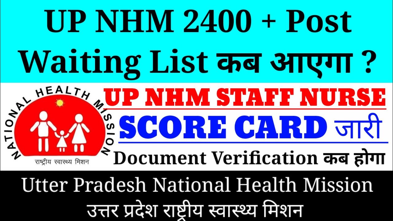 UP NHM Staff Nurse 2400+ Result, UP NHM Staff Nurse Score Card, UP NHM Result, UP NHM Waiting list