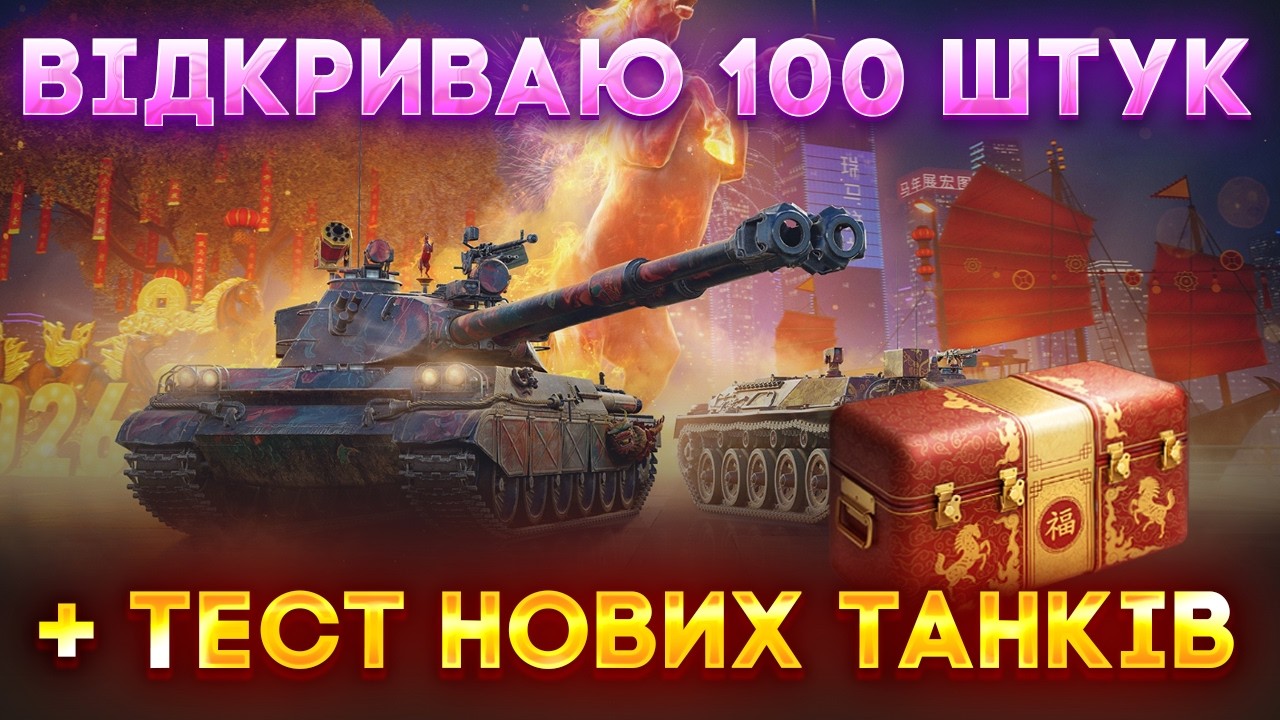 ВІДКРИВАЮ НОВІ ЛУТБОКСИ