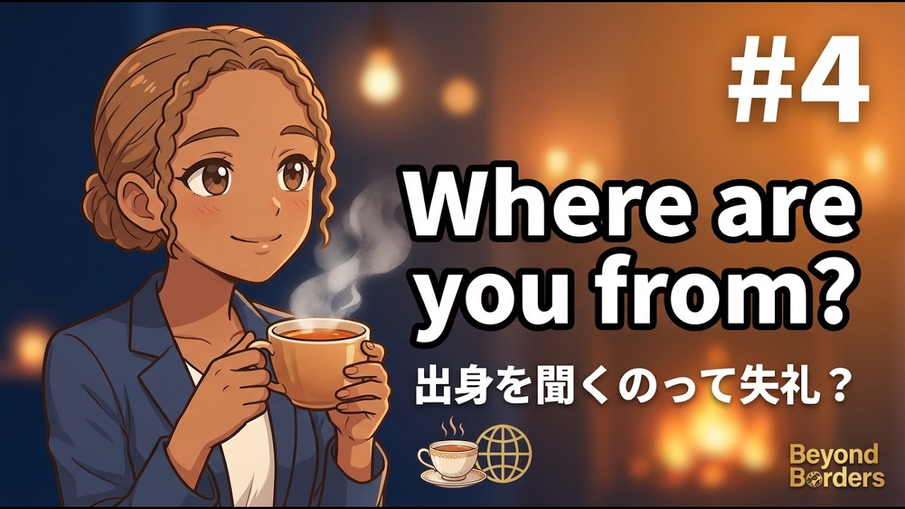 【#4】