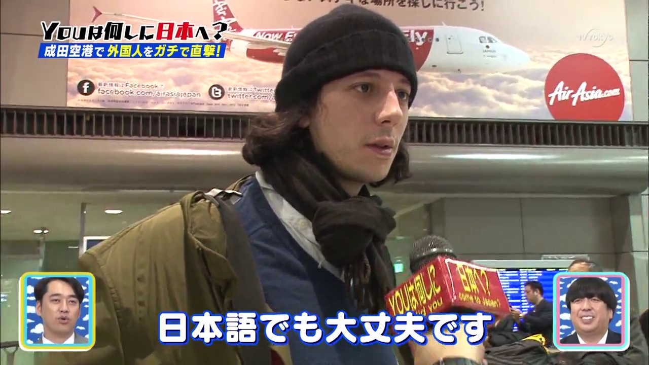 Youは何しに日本へ