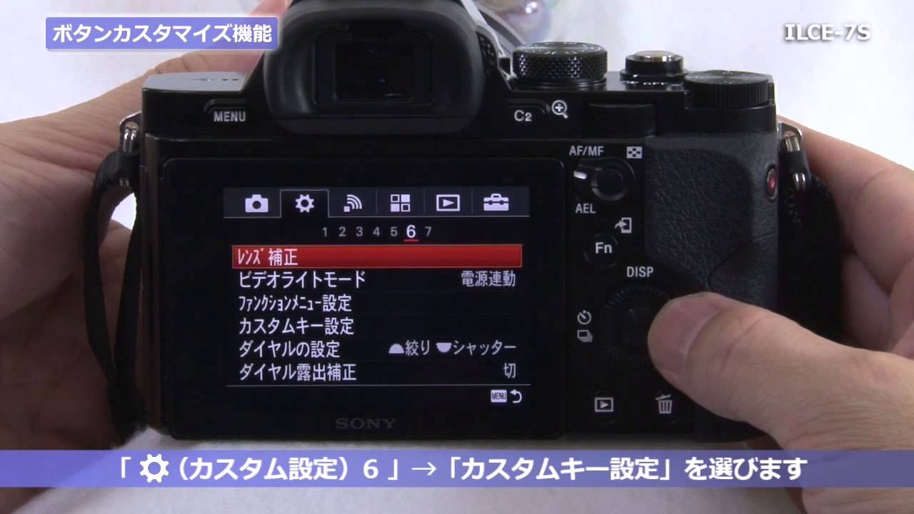 ソニー デジタル一眼カメラ &alpha;[Eマウント]ILCE-7S（&alpha;7S）セットアップ動画