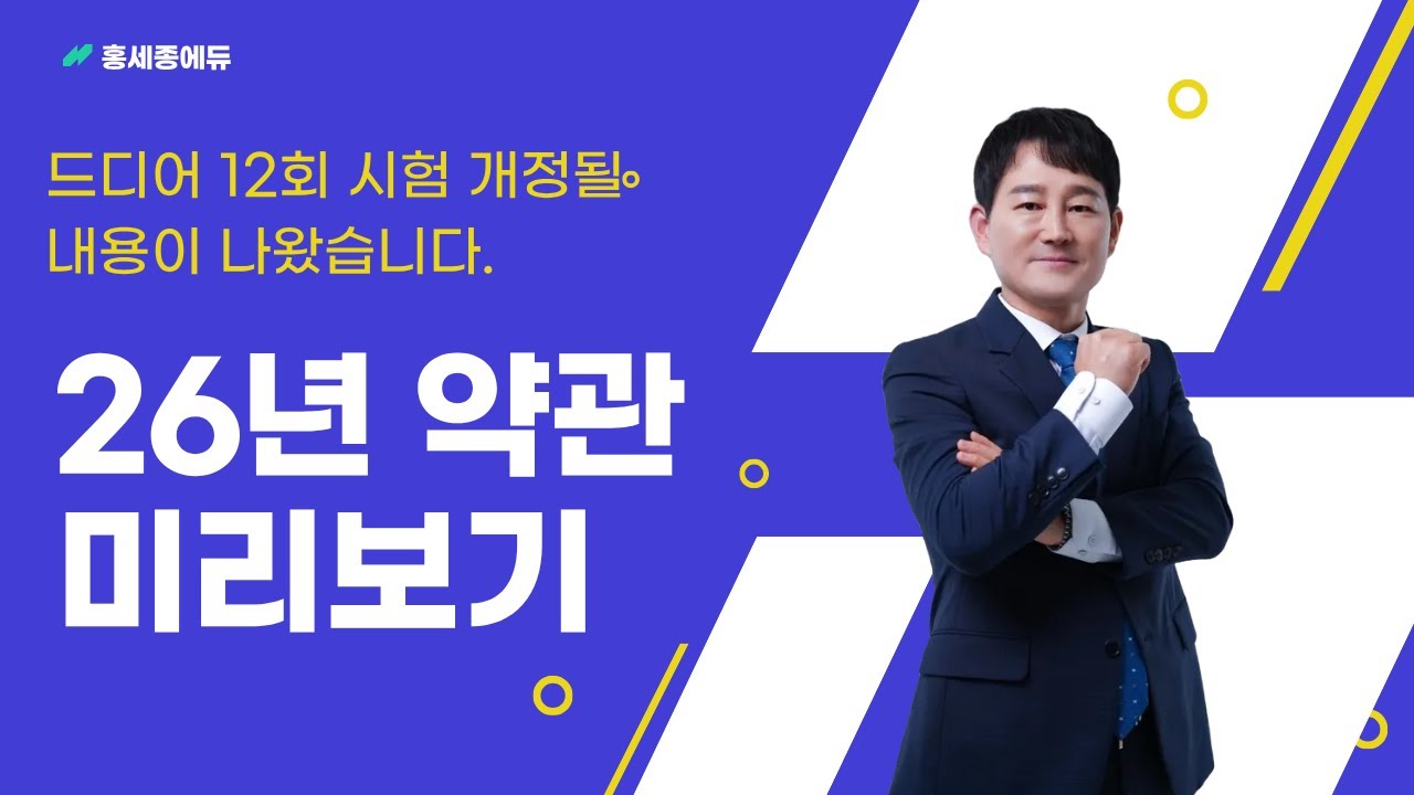[26개정약관미리보기]  01강 밭작물종합위험_수확감소보장 품목추가