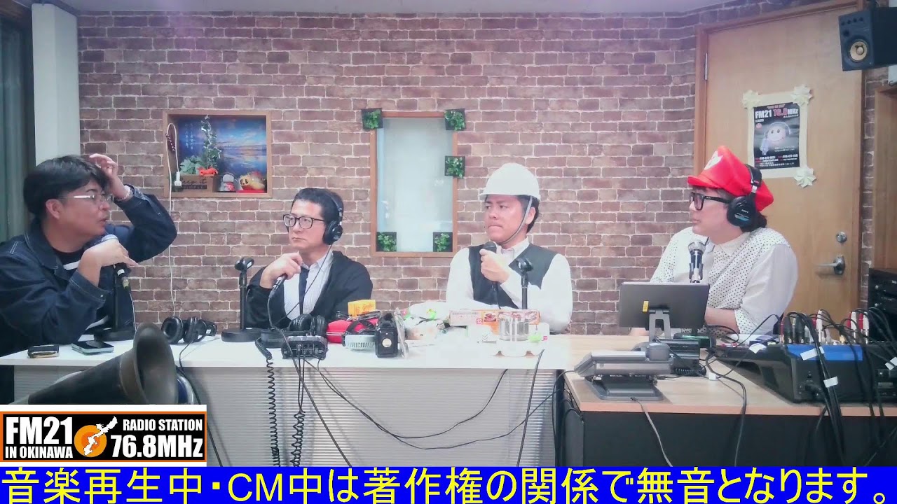 20260319【FM21】ひいのと５人の男たち　第1・3木曜日19:00～