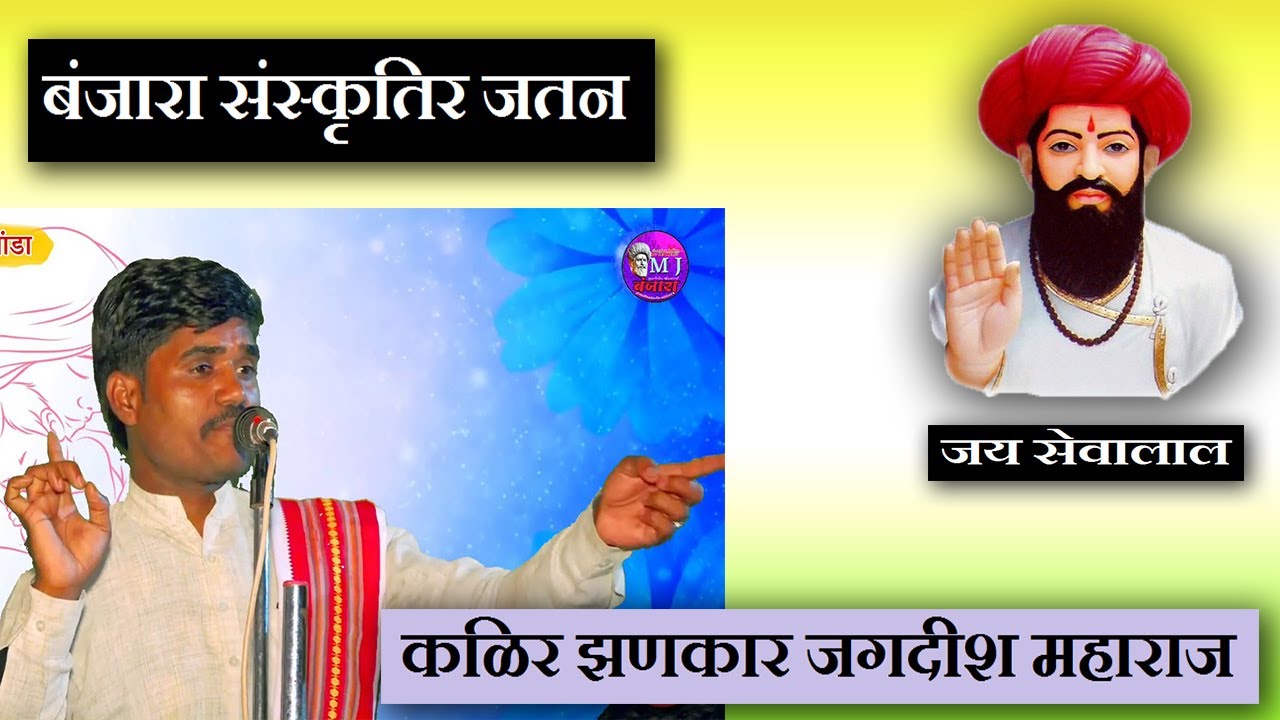 #Bhajan #JagadisMaharaj #Bhajan Kalir Jhankar by Jagdish Maharaj,कळीर झनकार जगदीश महाराज आसोला नाईक