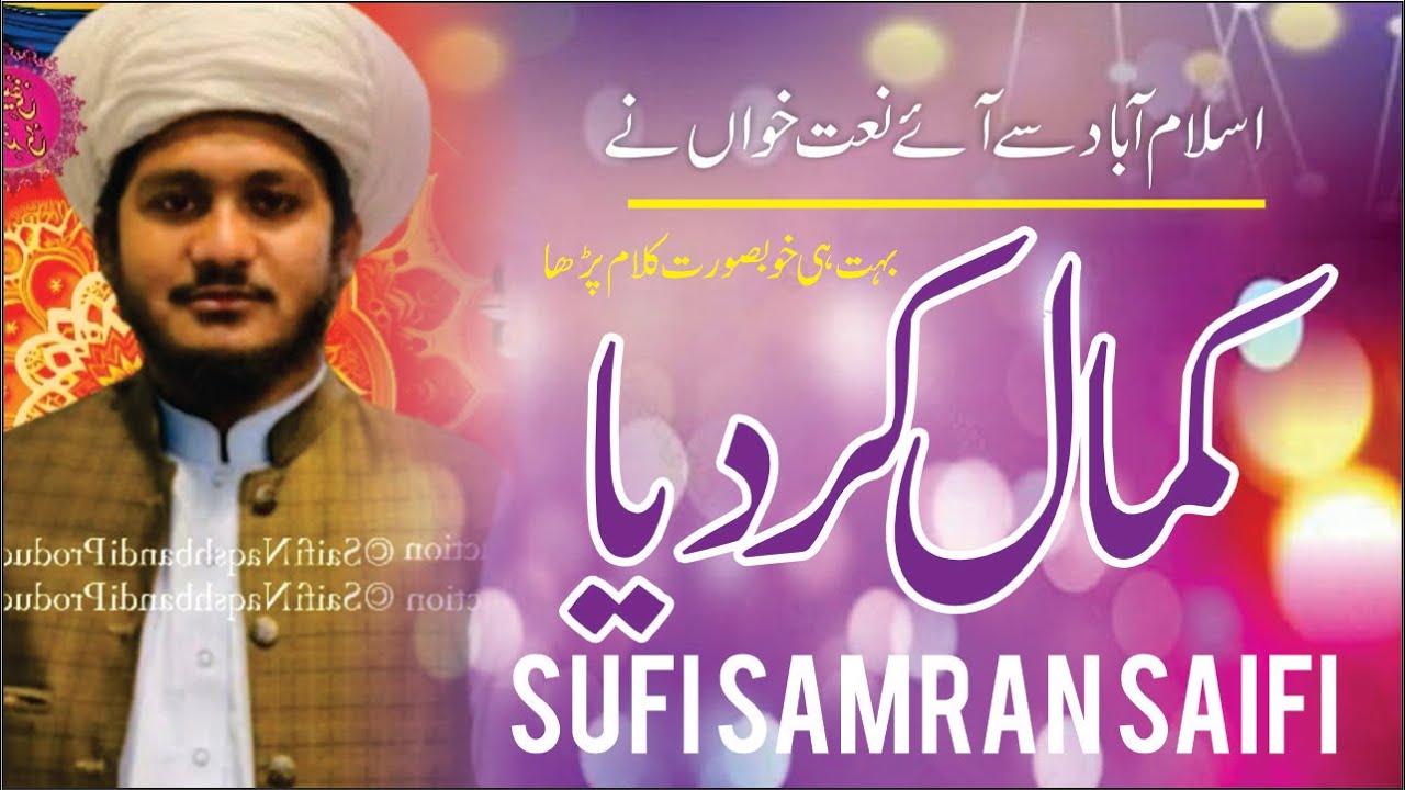 Salana Mehfil Ravi Rayan 2024 | New Saifi Naats 2024 | Sufi Samran Saifi Naats Sharif