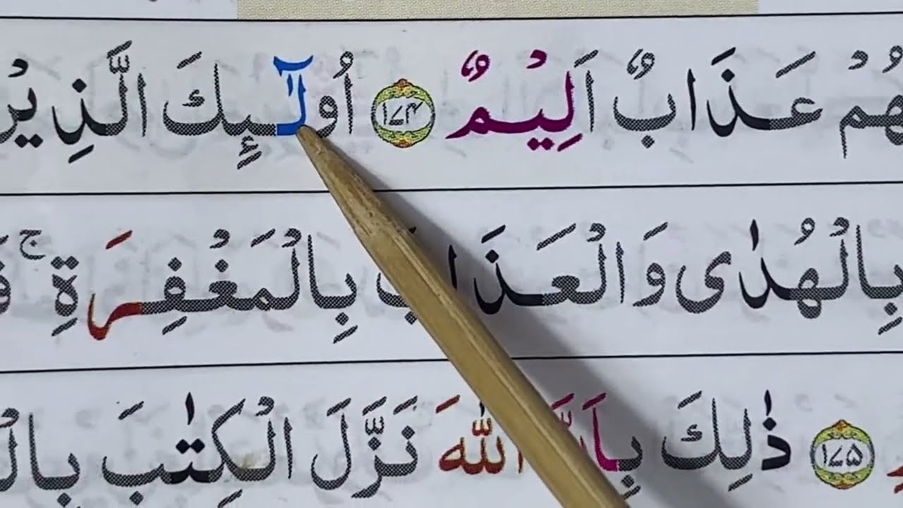 NGAJI SURAH AL-BAQARAH AYAT 165-177 hari Ahad bulan Agustus