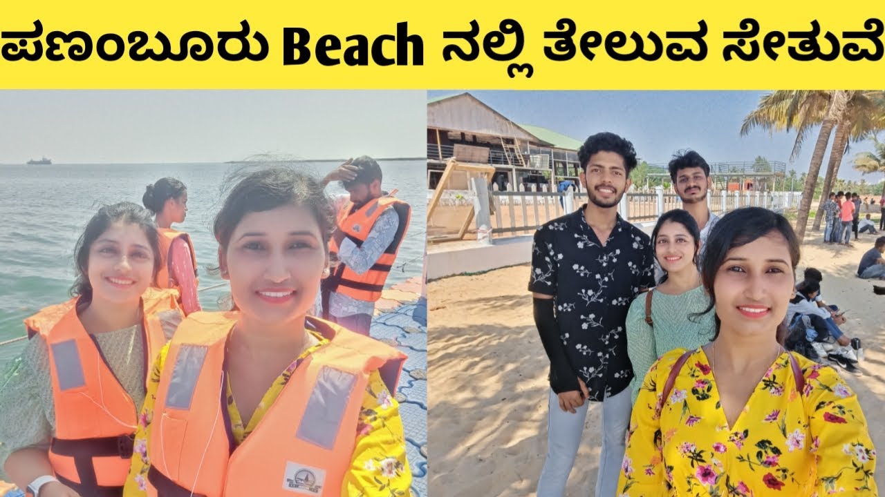 First Time Floating Bridge in Mangalore | Panambur Beach Mangalore #arpithakalai #beach