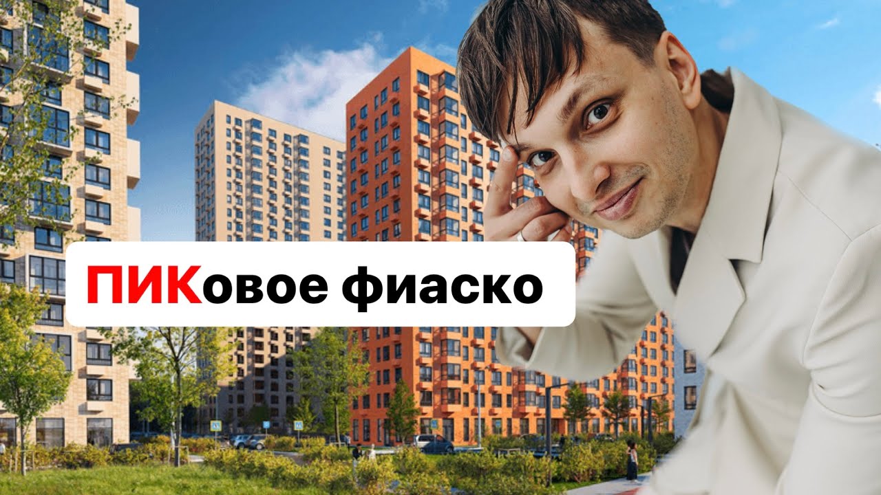 Вынужденная приемка квартиры в ЖК Заречный Парк. Как инвестиции превратились в тыкву.