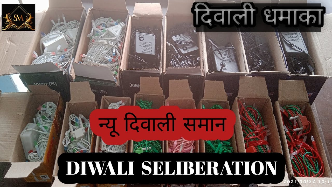 #दीवाली लाइट ||| #Diwali Led Jhalar Light ||| #Diwali Light ||| #Diwali #Decoration #Light |||