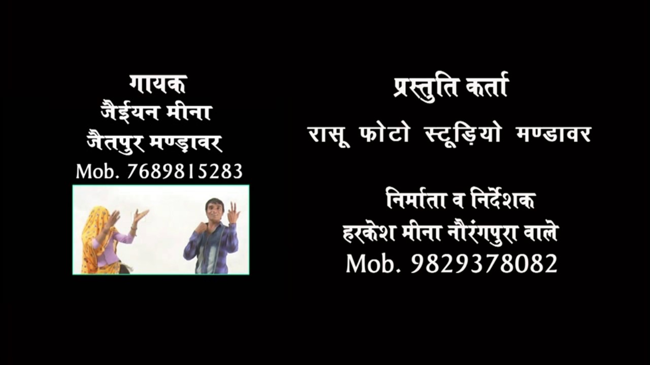 meena geet 2017 ||full hd video