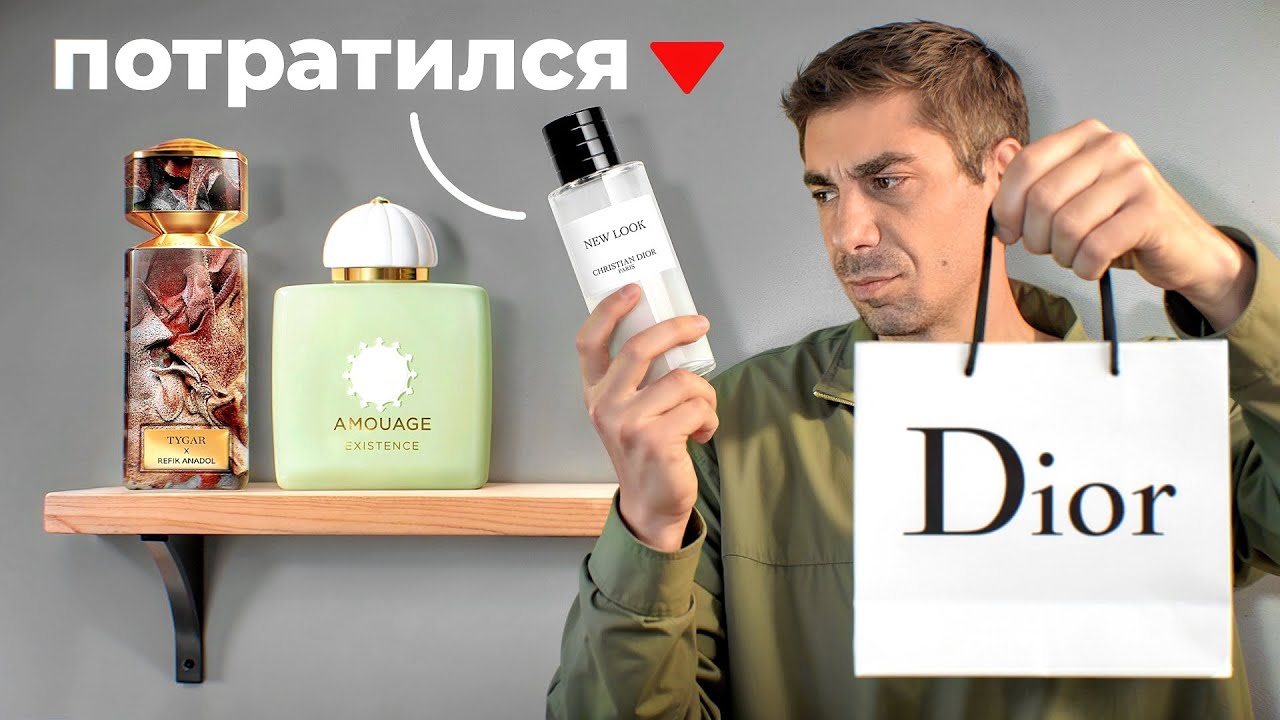 9 новых ароматов в моей коллекции | Amouage, Dior, Pineward, CDG — честный обзор