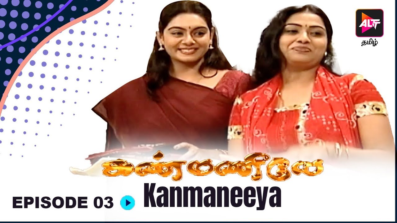 Kanmaneeya | New Episode 03 | Dubbed In Tamil | Watch now | Altt Tamil