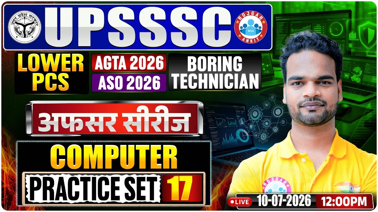 UPSSSC Computer Practice Set 17 | AGTA 2026 + ASO 2026 + Boring Technician + Lower PCS | Shivam Sir