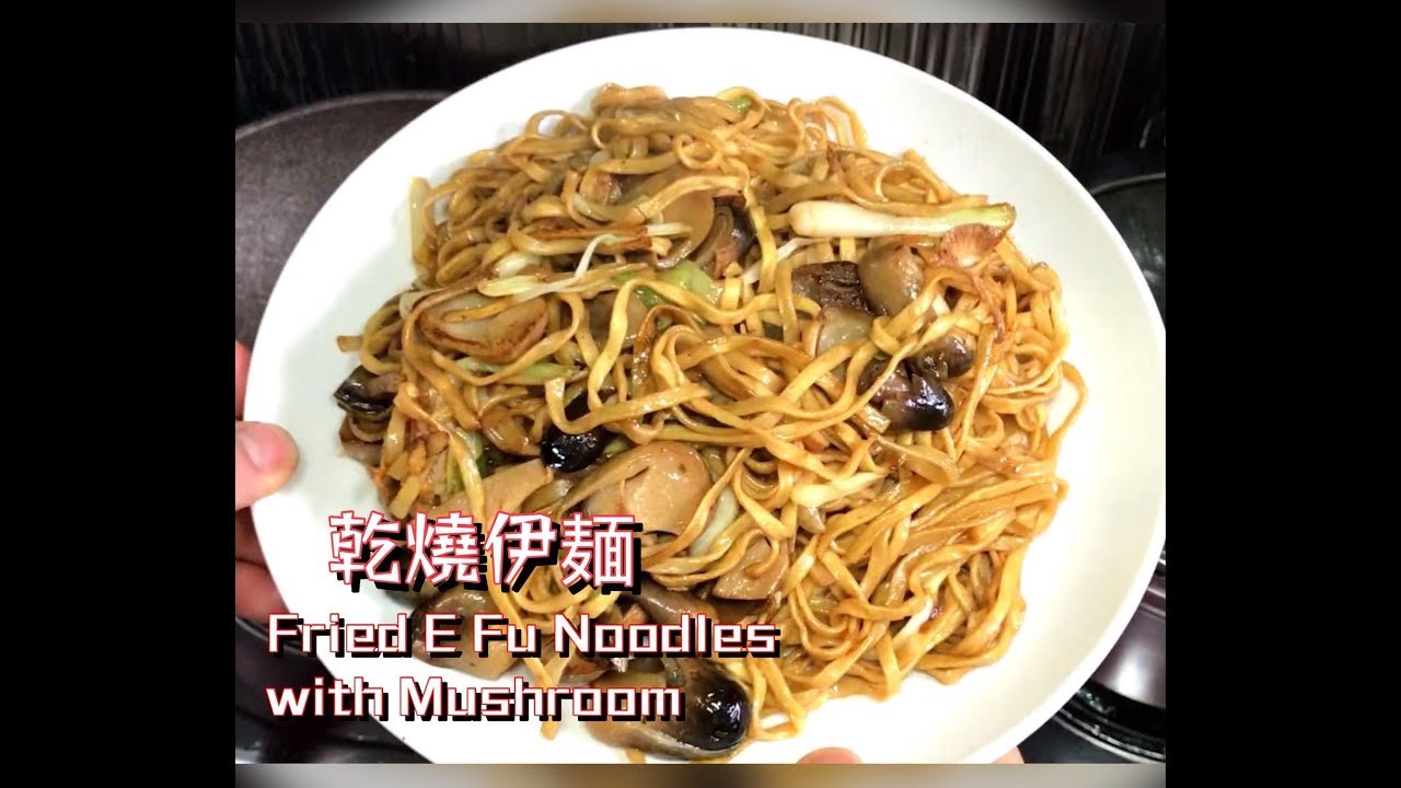 乾燒伊麵 少油篇 碟頭飯系列😋