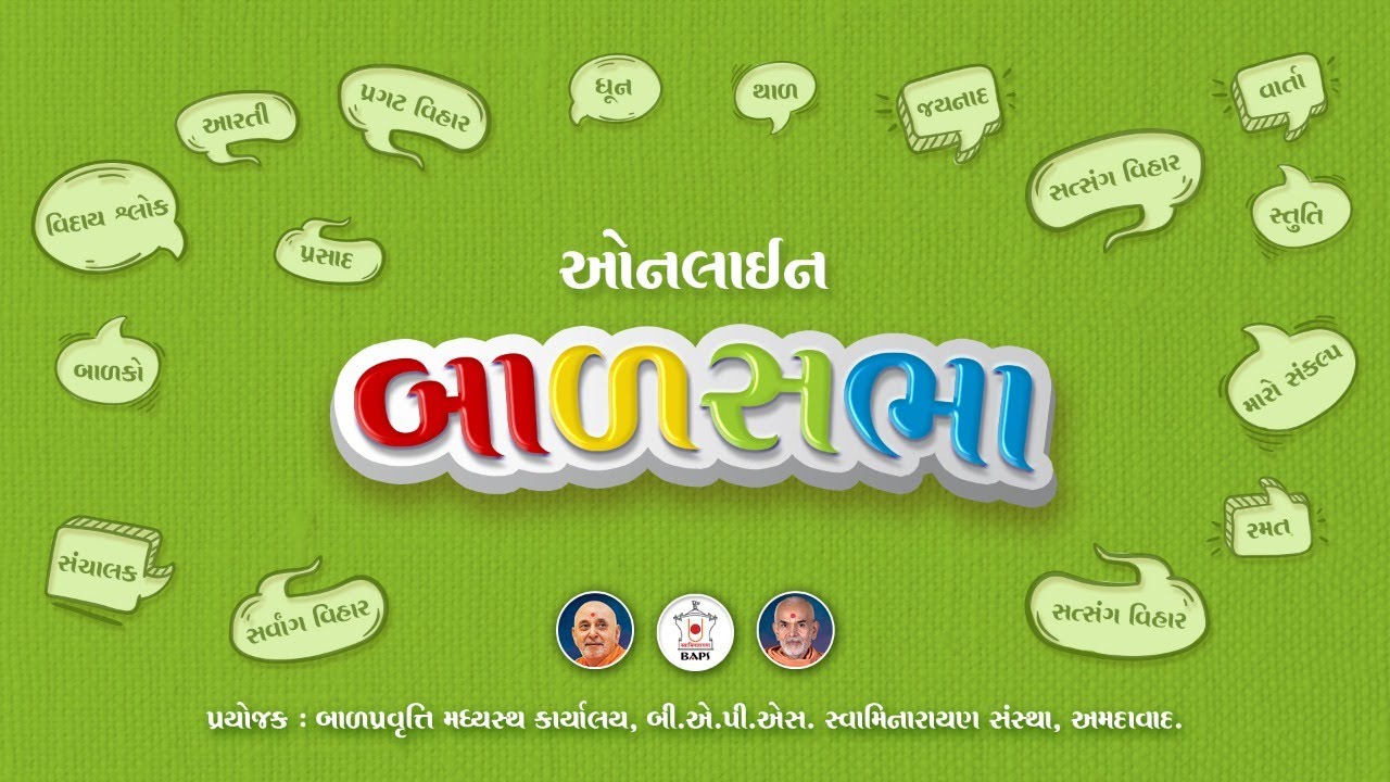 BAPS Bal Sabha - 11.10.2020