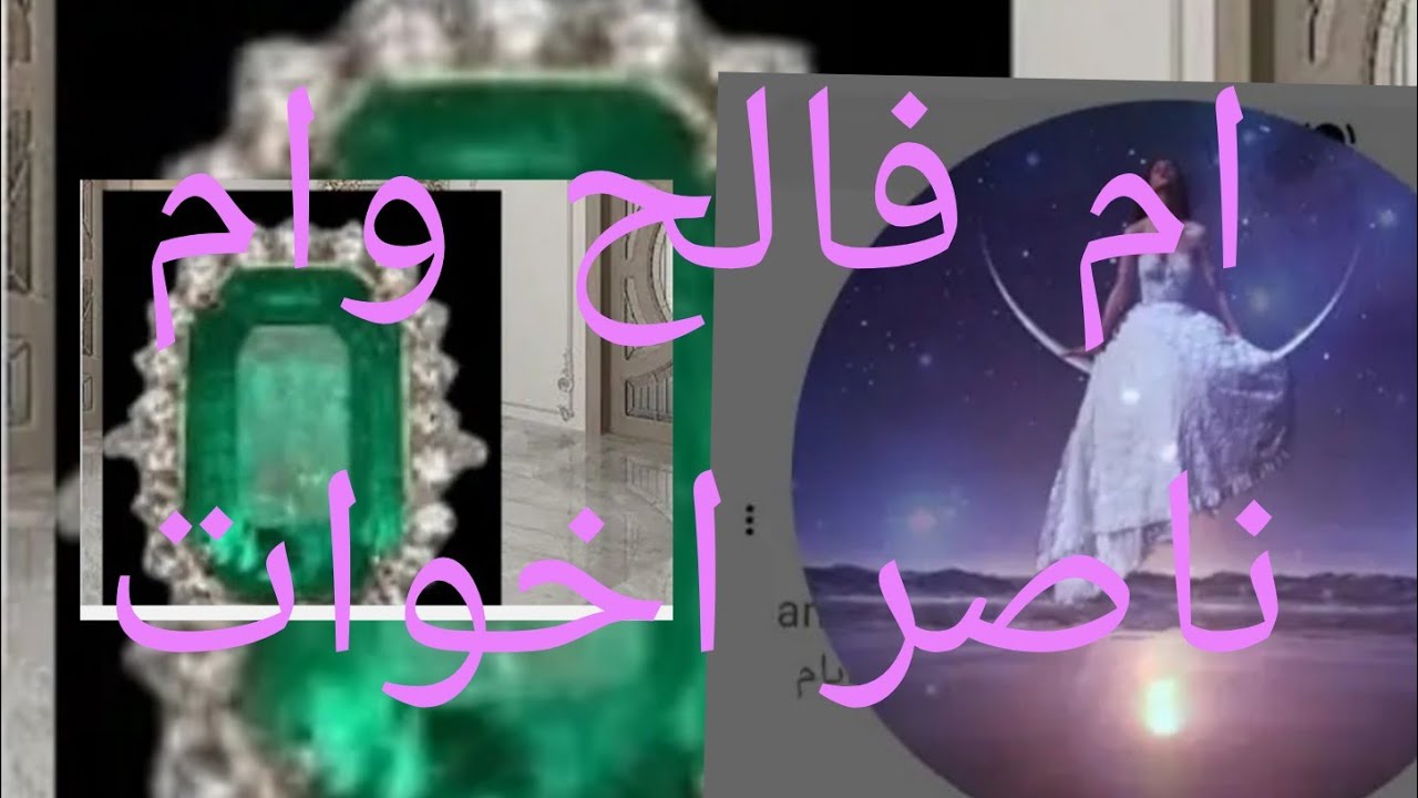 #الشيخه ام ناصر والشيخه ام فالح اخوات