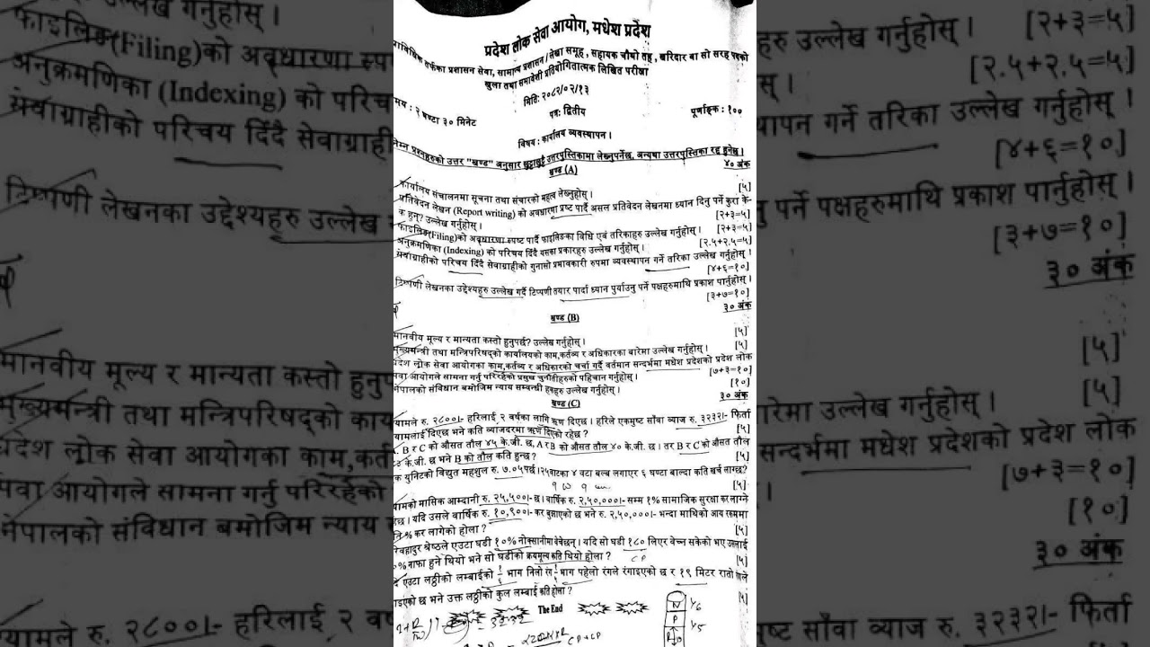 madesh pradesh kharidar second paper question 2082