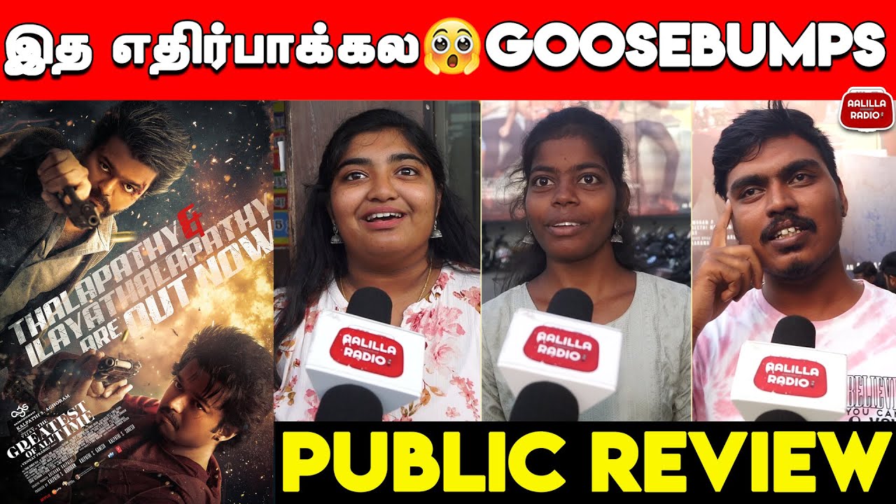 😮Goat Trailer Review | Goat Trailer Public Review | Vijay | Venkat Prabhu|U1 | Goat Trailer Reaction