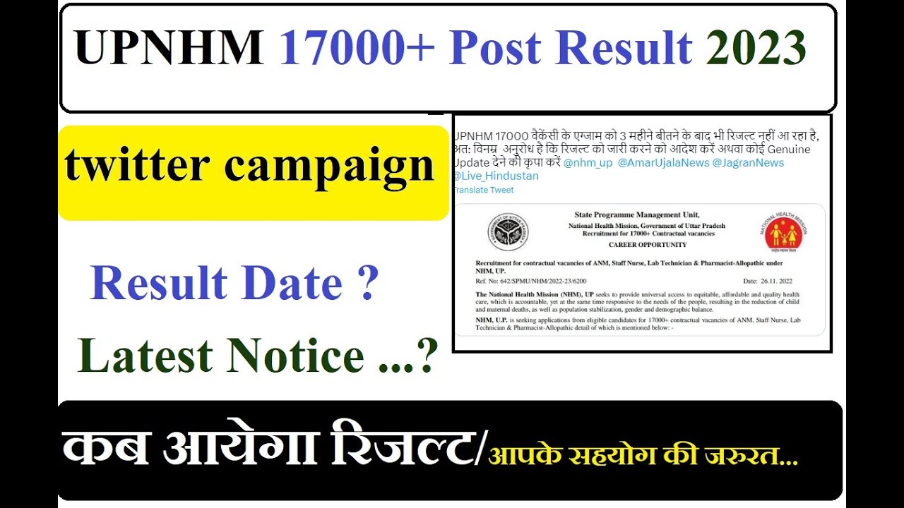 upnhm 17000 Post result 2023 Twitter Compaign/upnhm 17000 Post अब होगा जारी 100% Genuine Updates