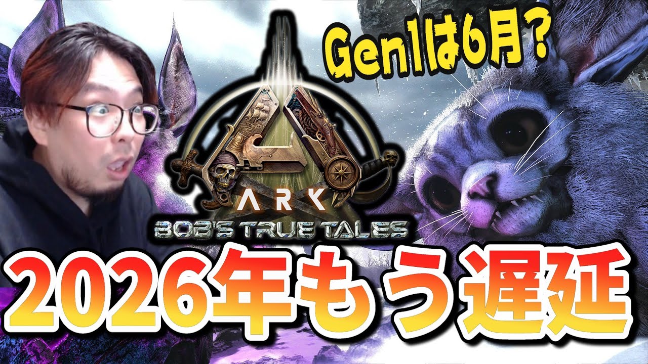 【ARK/ASA】半年間マップ追加ゼロ確定！？ARK2に向けて早速暗雲...